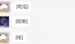 微信吃瓜2020,盘点那些年我们一起“吃瓜”的日子