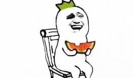 只想安静做个吃瓜群众,做个旁观者