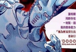 jojo奇妙冒险吃瓜