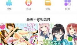 吃瓜漫画破解2019